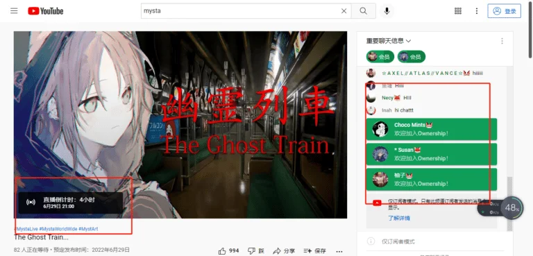 怎么看Mysta Rias直播-Mysta的中之人-Mysta直播观看详细教程