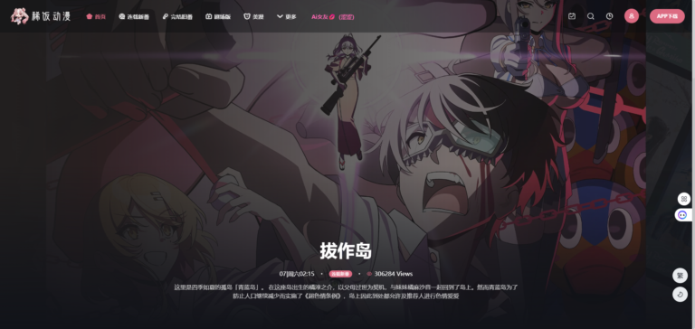 稀饭动漫是什么网站?稀饭动漫2025最新官方网页版入口APP官方版下载