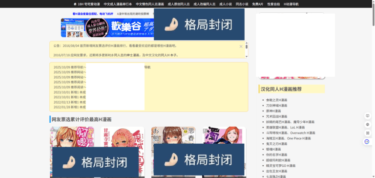 宅宅爱动漫是什么网站?同人H漫R18本子全彩汉化免费在线看