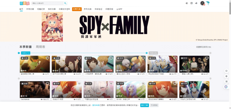 巴哈姆特动画疯是什么网站？巴哈姆特动画疯解除地区年龄限制官网入口APP下载