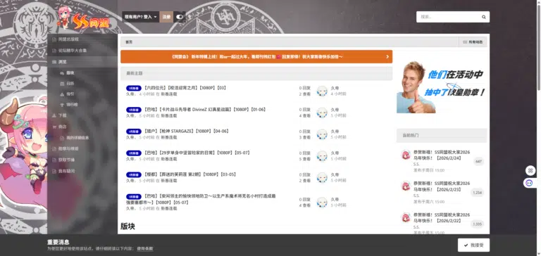 SS同盟是什么网站？SS同盟官网入口汉化组游戏合集最新版论坛地址
